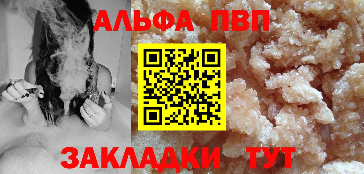 Королёв  А ПВП СК КРИС  Alfa_PVP кристаллы  Вход с VPN  А ПВП мука 
