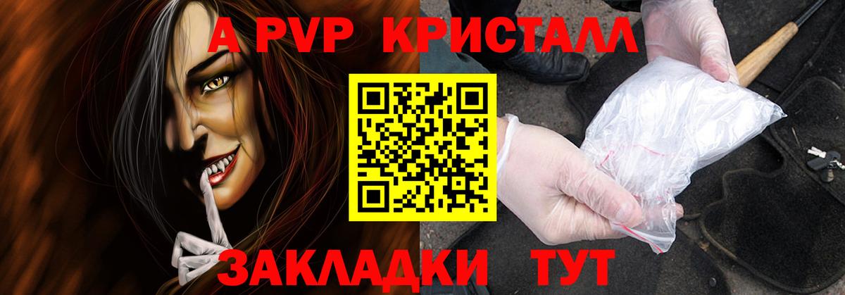 A PVP Соль Королёв