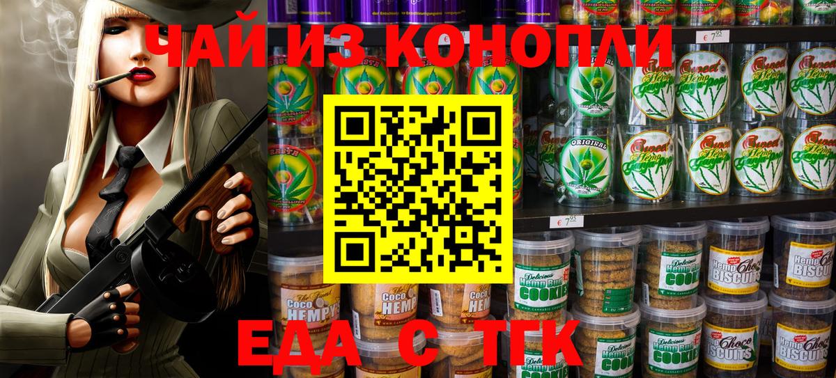 Королёв  Еда ТГК марихуана  Вход с VPN 