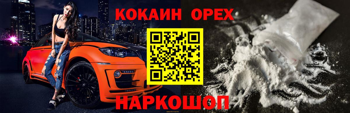 Cocaine 98% Королёв