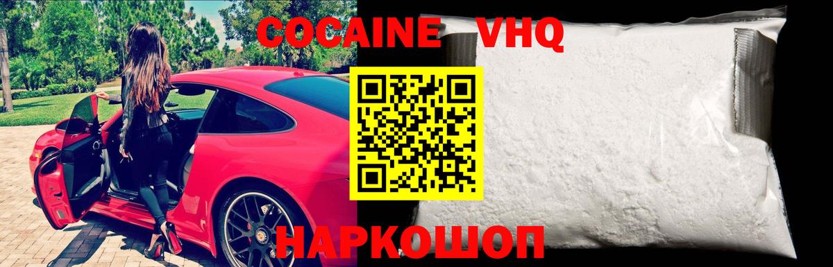 Меф МЯУ МЯУ кристаллы  Cocaine  Вейп ТГК  Каннабис  Королёв  ГАШИШ  Купить закладку  Вход с VPN 