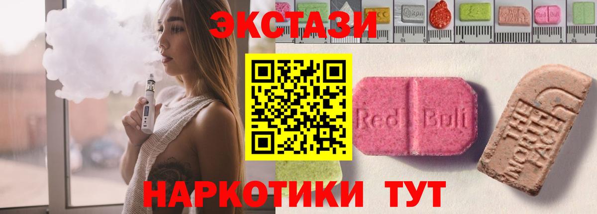 Королёв  Ecstasy  Вход с VPN  Экстази MDMA 