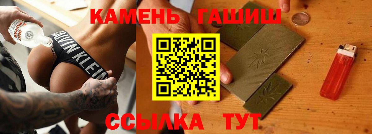 Гашиш Изолятор  Вход с VPN  Королёв 