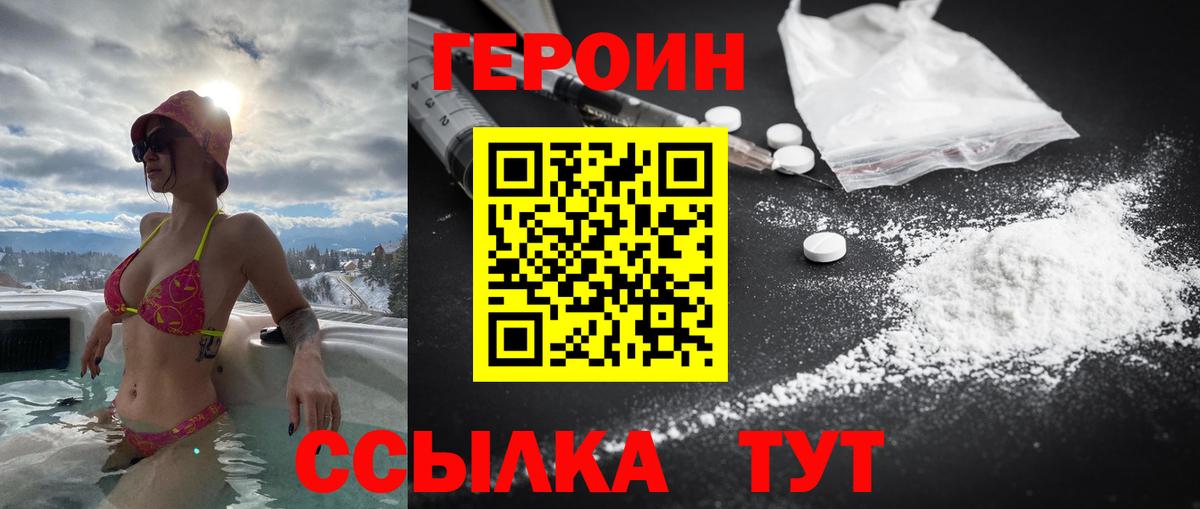 Героин Афган  Вход с VPN  Королёв 
