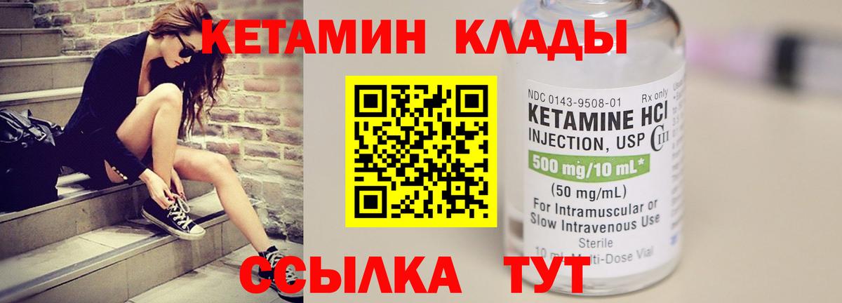 Кетамин ketamine  Вход с VPN  КЕТАМИН VHQ  Королёв 