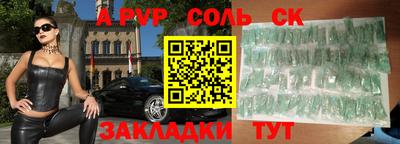 спайс Комсомольск-на-Амуре
