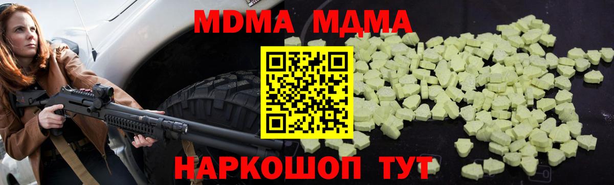 MDMA  МДМА VHQ  Королёв  Вход с VPN  МДМА Molly 