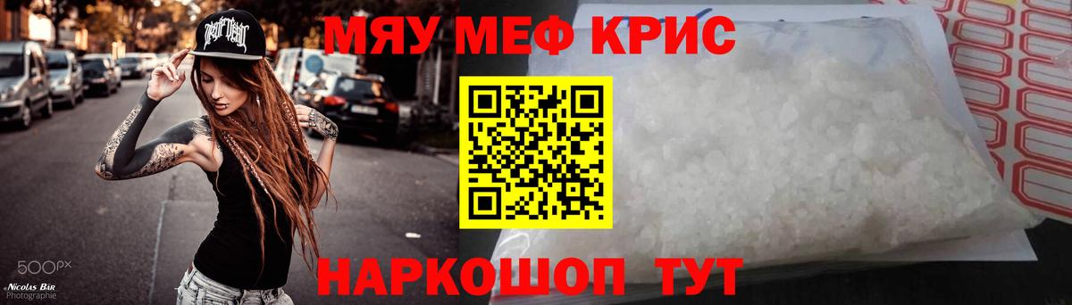 Меф мука Королёв