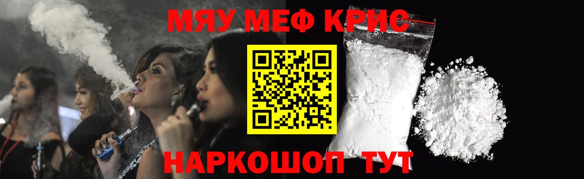 Меф 4 MMC  Вход с VPN  закладка  МЯУ-МЯУ 4 MMC  Королёв  Мефедрон 