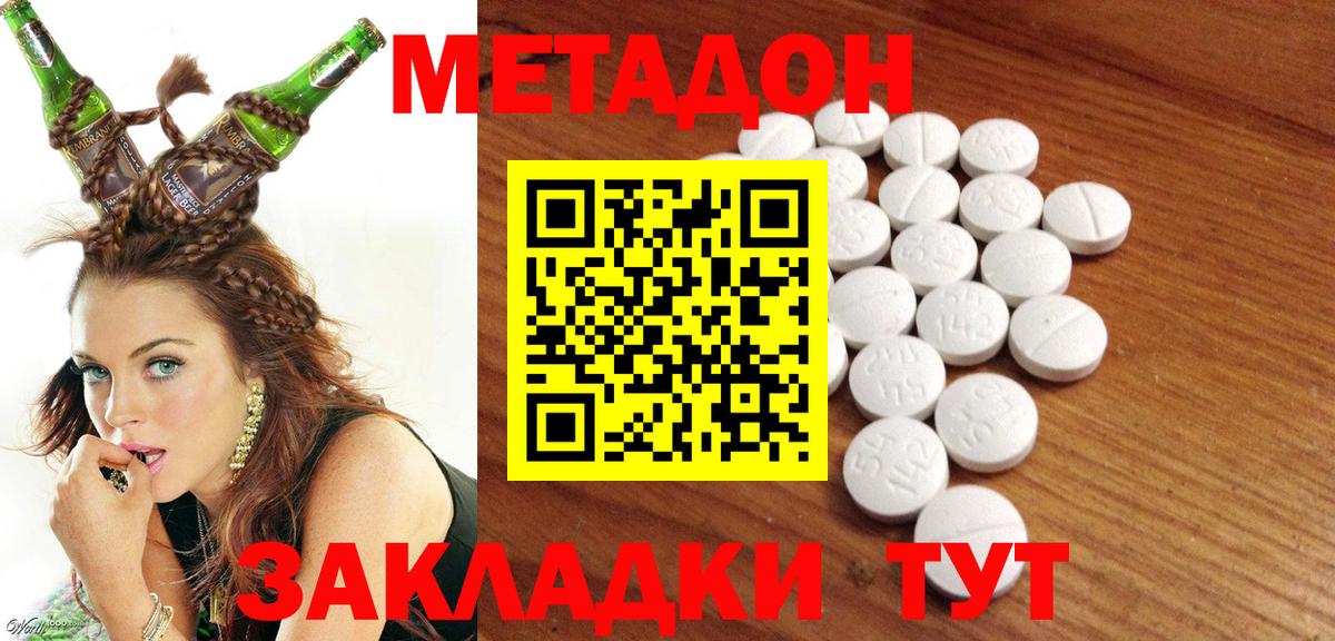Метадон VHQ  Вход с VPN  Королёв  МЕТАДОН VHQ 