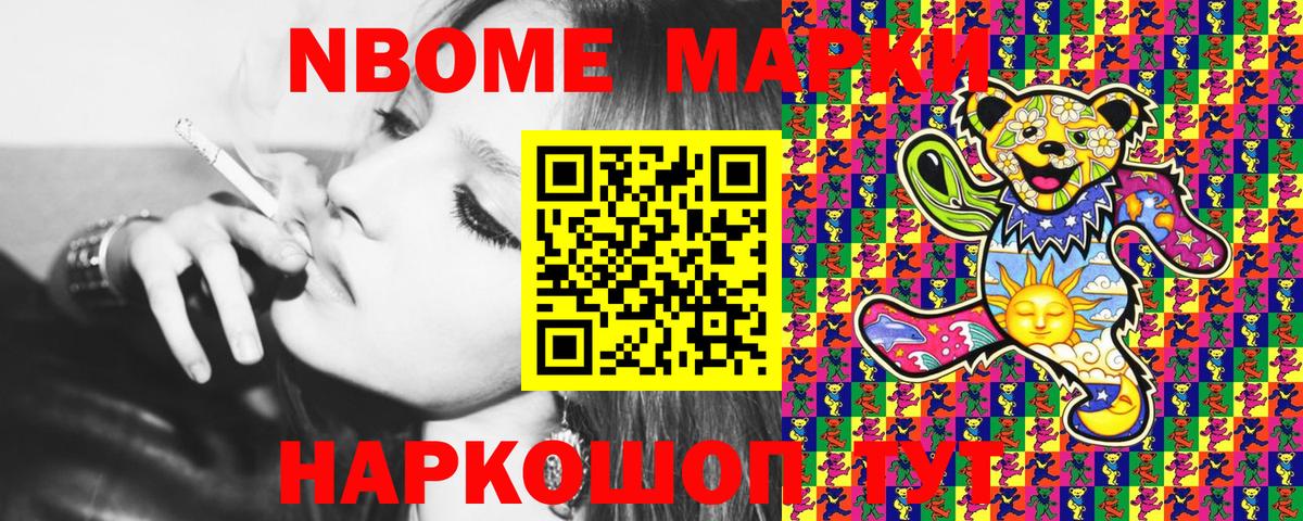 Марки N-bome  Вход с VPN  Королёв  Марки N-bome 1,8мг 