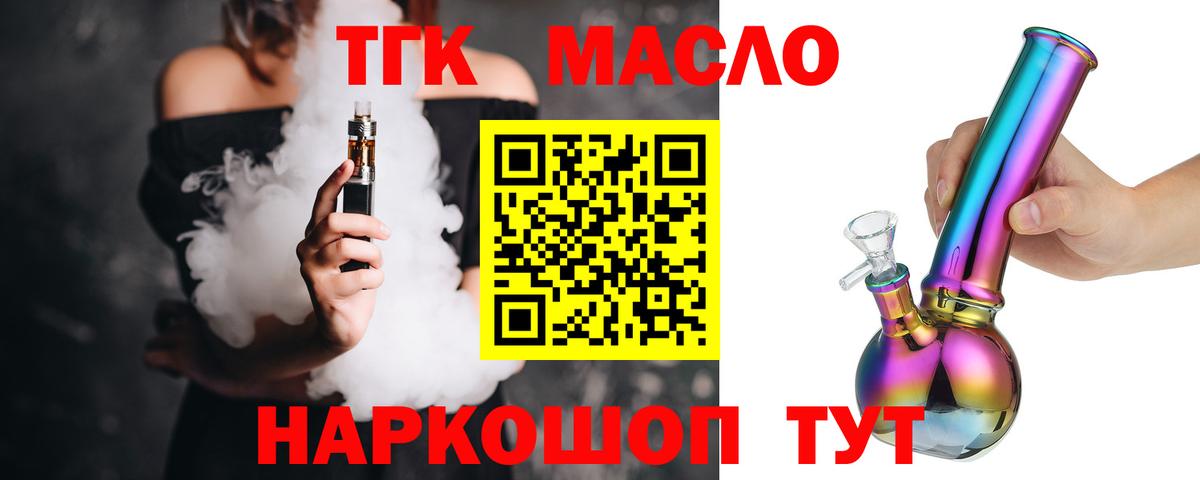 Королёв  Дистиллят ТГК гашишное масло  купить закладку  Вход с VPN 
